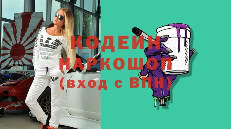 Кодеиновый сироп Lean напиток Lean (лин)  Островной 