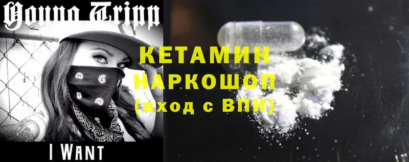 наркошоп  Островной  Кетамин ketamine 